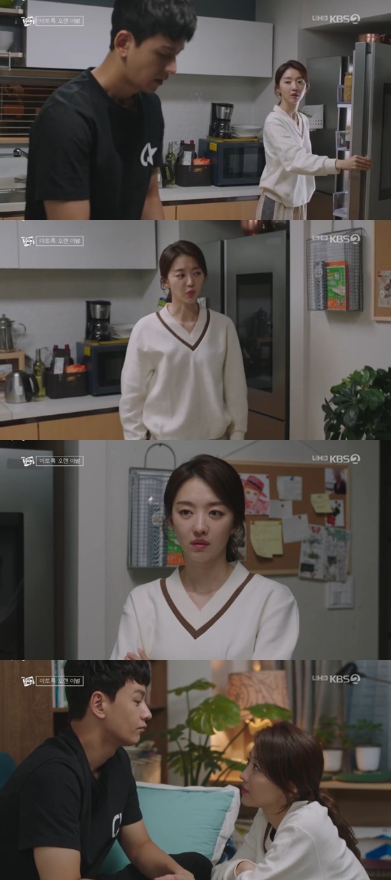 배우 임주환, 장희진 /사진=KBS 2TV '이토록 오랜 이별' 방송화면 캡처