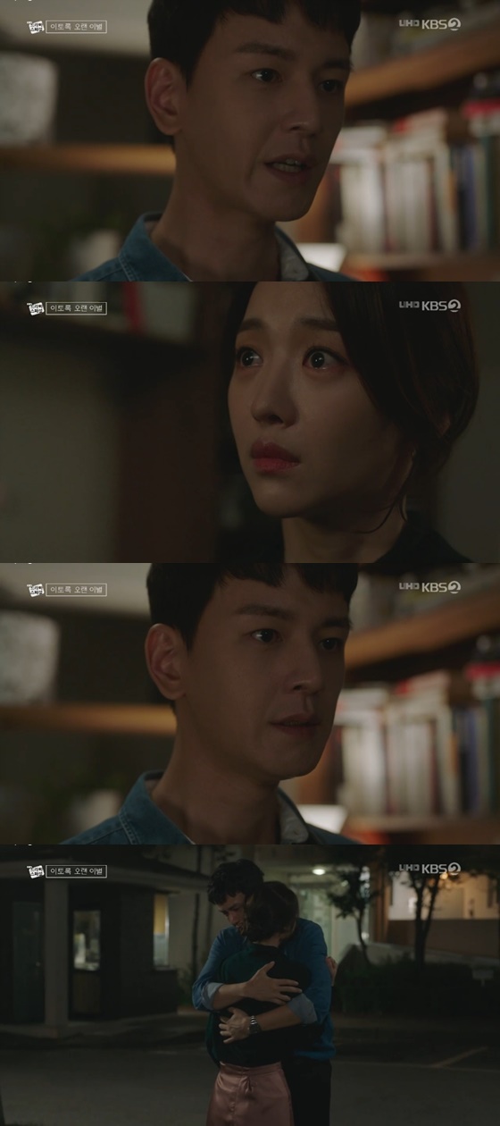 /사진=KBS 2TV '이토록 오랜 이별' 방송화면 캡처