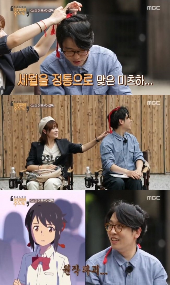 /사진=MBC '토크 노마드' 방송화면 캡처