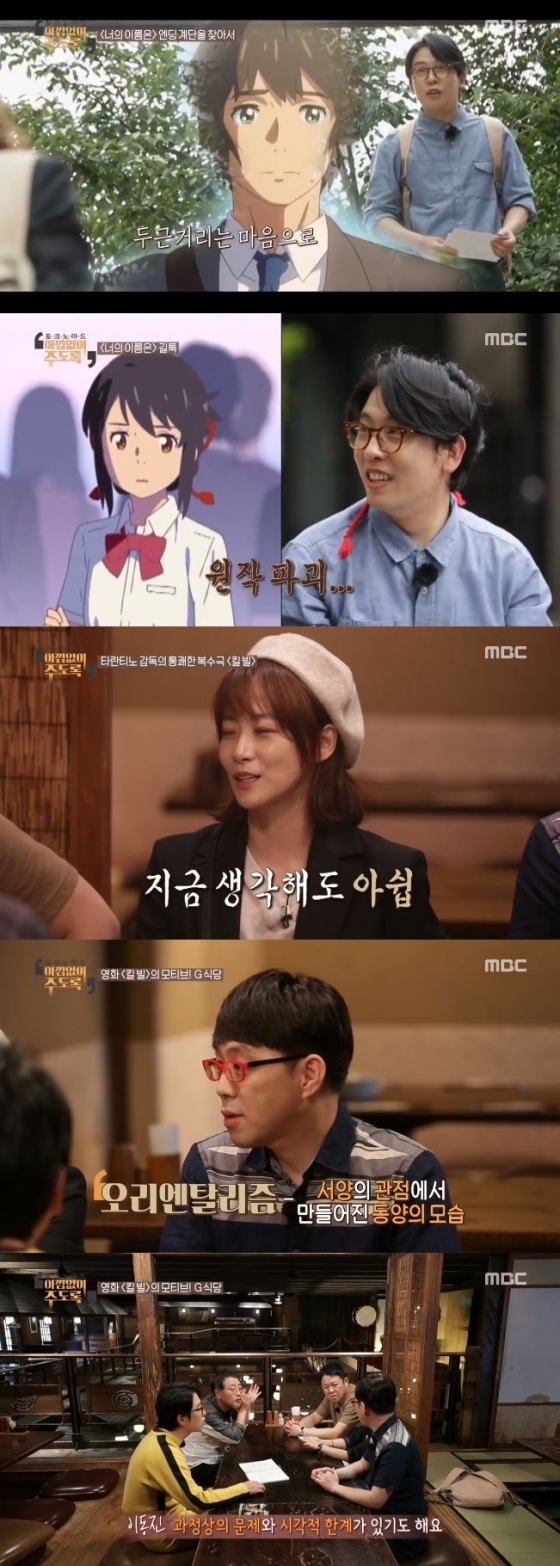 /사진=MBC '토크 노마드' 캡처