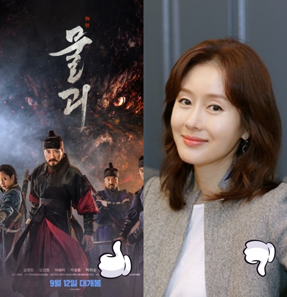 '물괴'가 시체스국제판타스틱영화제에서 한국영화 최초로 관객상을 수상한 반면 김지수가 만취 상태로 인터뷰에 지각해 물의를 빚었다.