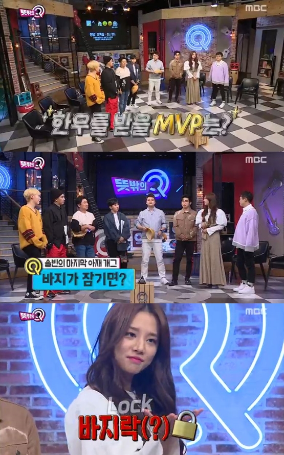 /사진=MBC '뜻밖의 Q' 방송화면 캡처