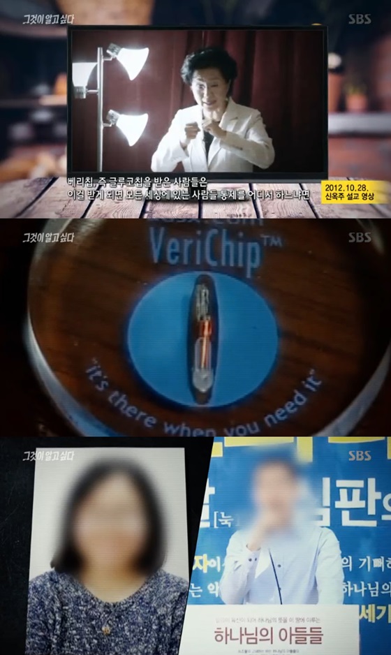 /사진=SBS '그것이 알고 싶다' 방송화면 캡처