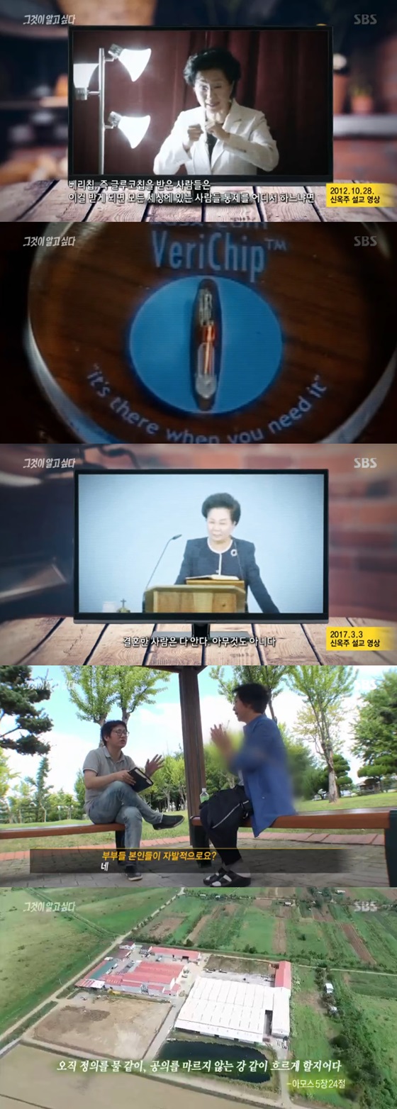 /사진=SBS '그것이 알고 싶다' 방송화면 캡처