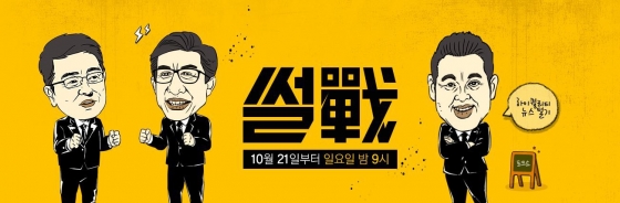 /사진제공=JTBC