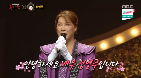 /사진=MBC '복면가왕' 방송화면