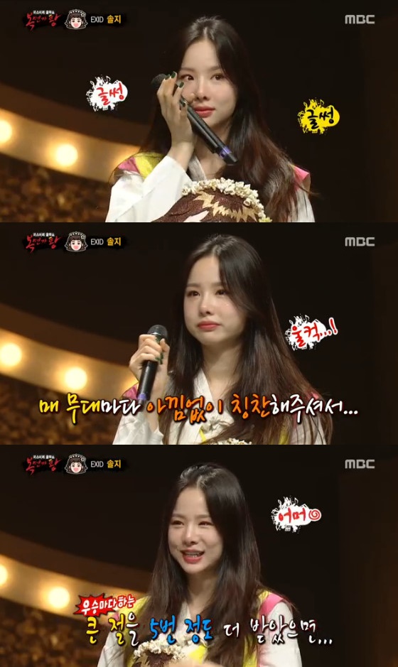 /사진=MBC '복면가왕' 방송화면