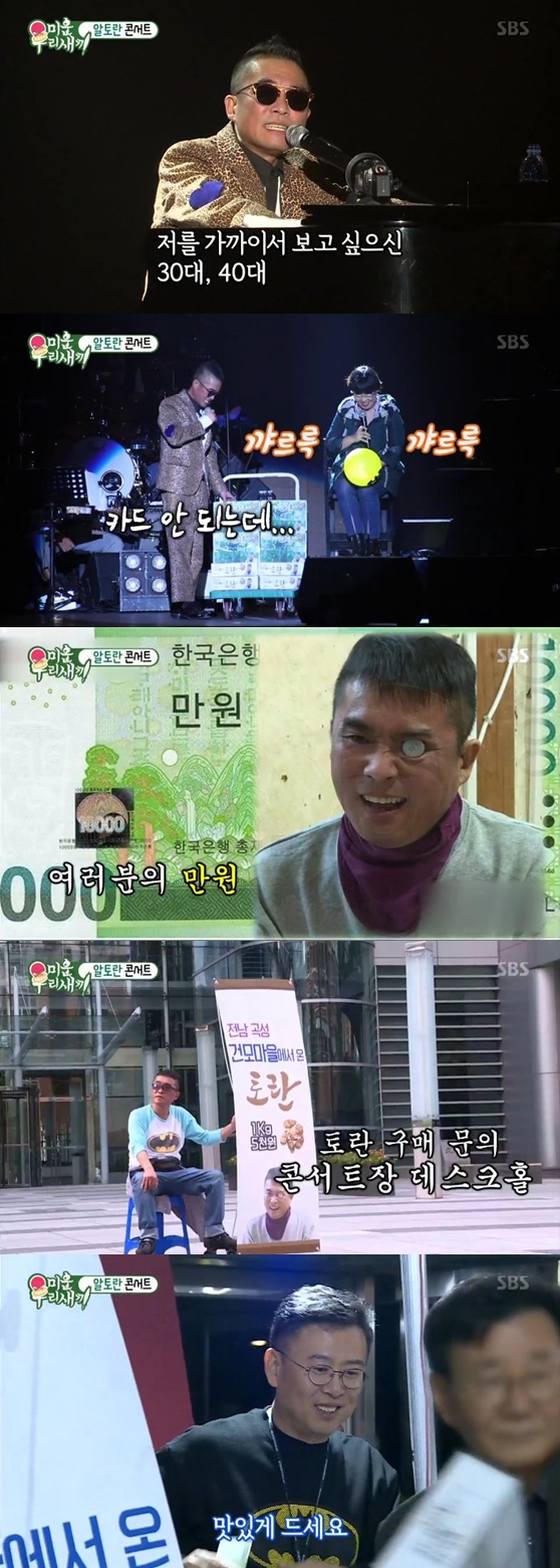 /사진=SBS '미운 우리 새끼' 방송화면 캡처