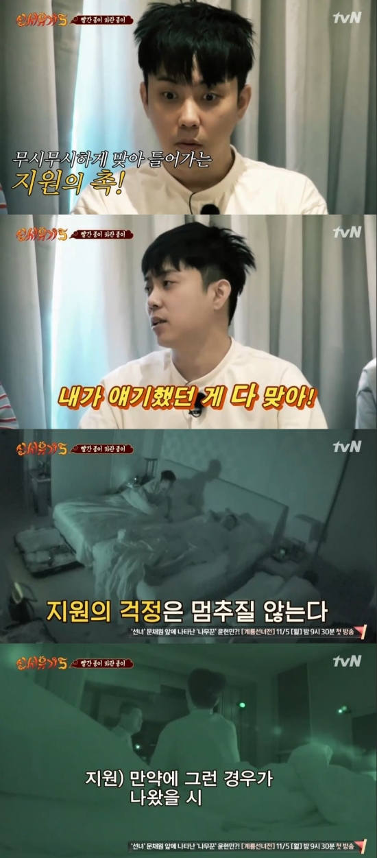 /사진=tvN '신서유기5' 방송화면 캡처