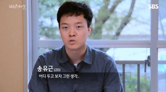 /사진='SBS 스페셜' 방송화면