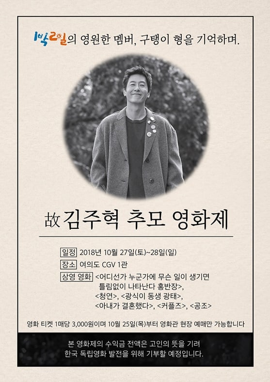 /사진='1박2일'