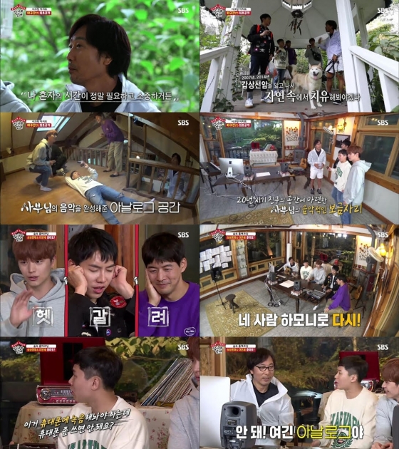 /사진=SBS '집사부일체' 방송 캡처