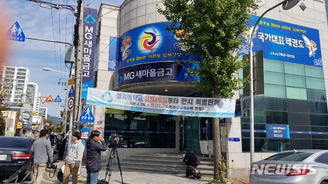 22일 오전 9시25분께 경북 경주시 안강읍 안강새마을금고 산대점에서 발생한 흉기 강도 사건의 용의자가 사건 발생 3시간30분만에 경찰에 붙잡혔다. / 사진=뉴시스