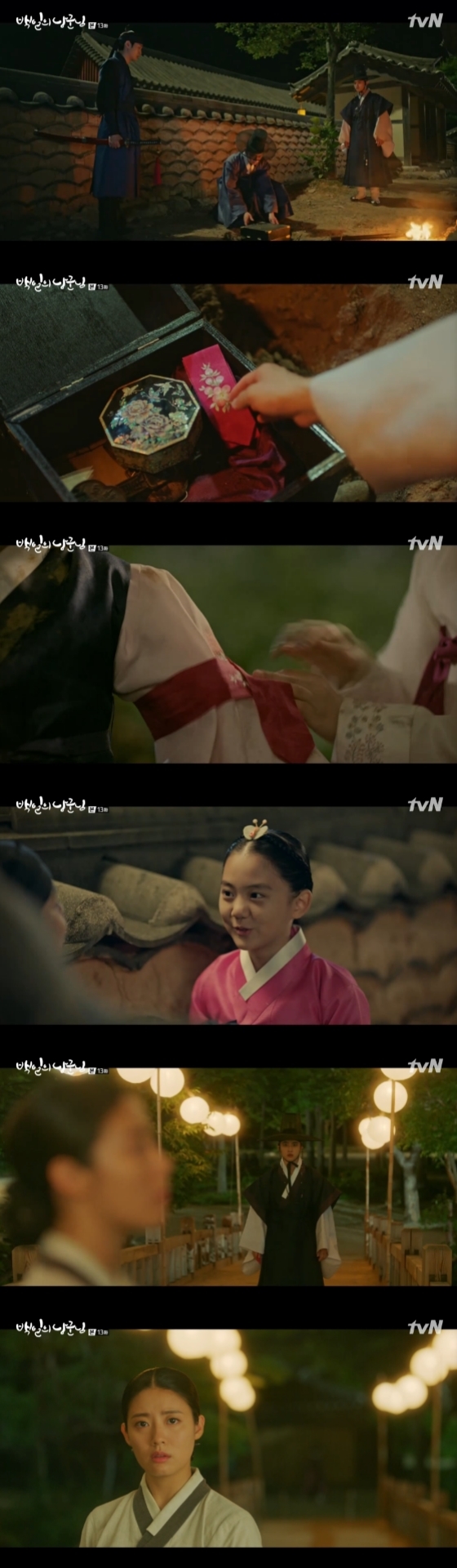 /사진=tvN '백일의 낭군님' 방송화면 캡처
