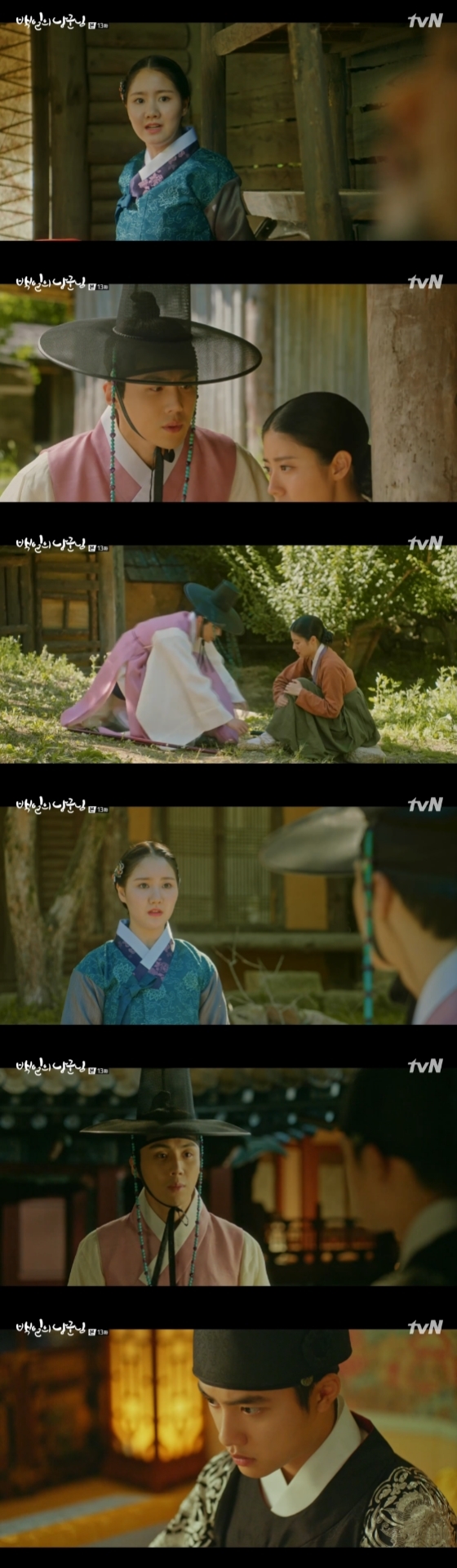 /사진=tvN '백일의 낭군님' 방송화면 캡처