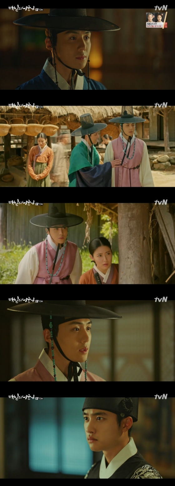 /사진=tvN '백일의 낭군님' 방송 캡처