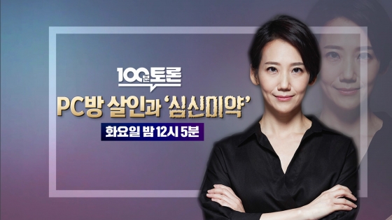 /사진=MBC