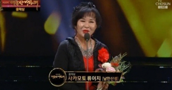 55회 대종상에서 '남한산성'으로 음악상을 수상한 사카모토 류이치를 대신해 영화와 전혀 무관한 트로트가수 한사랑이 대리수상해 빈축을 샀다/방송화면 캡쳐