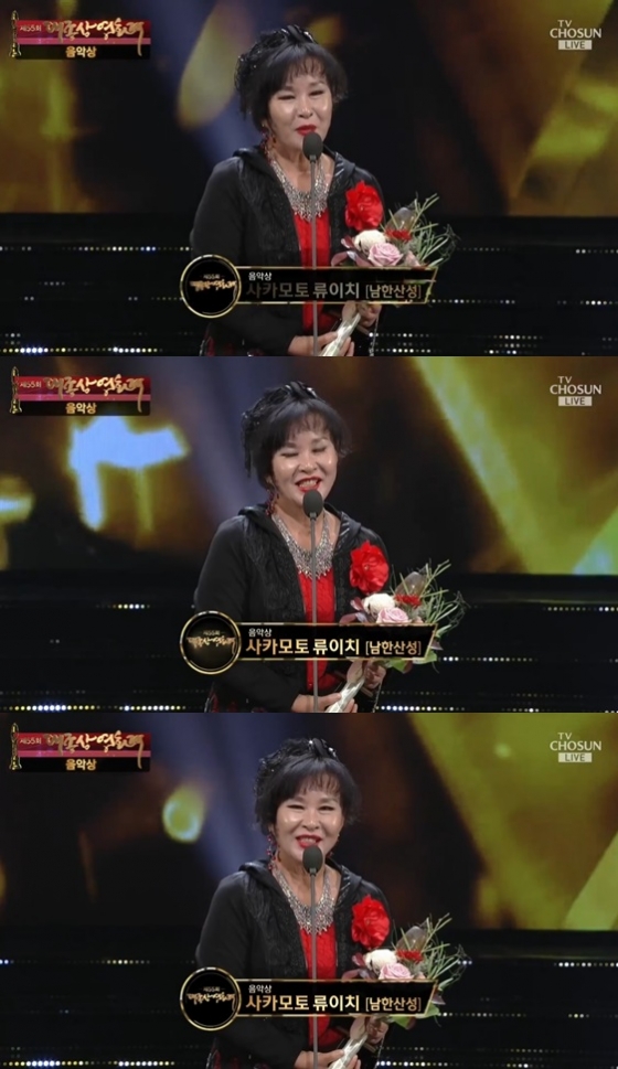 가수 한사랑 /사진=TV조선 제55회 대종상 영화제' 방송화면 캡처