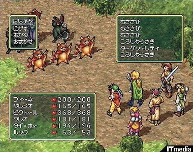 환상수호전 시리즈의 시작을 알린 PS1용 <환상수호전>.