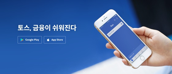 토스가 행운 상자 돌발 이벤트를 진행한다. /사진=토스 홈페이지 캡처