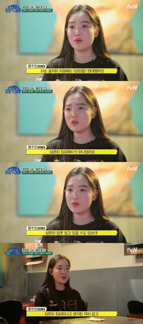 홍석천 딸이자 조카 홍주은 /사진=tvN '엄마 나 왔어' 방송화면 캡처
