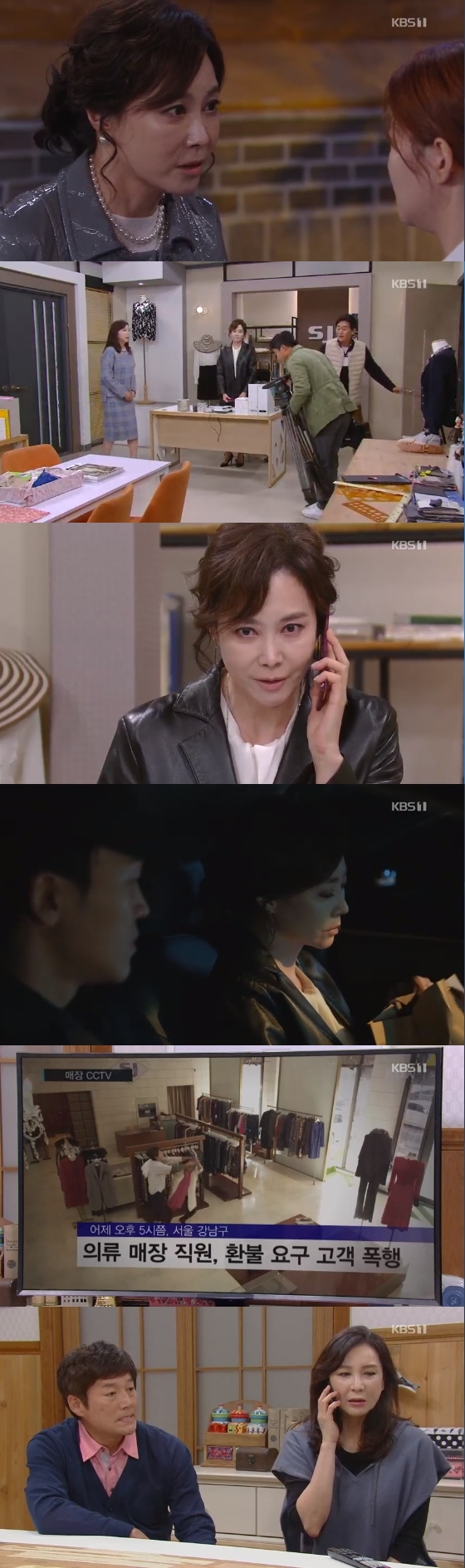 /사진=KBS1 '내일도 맑음' 방송화면 캡처