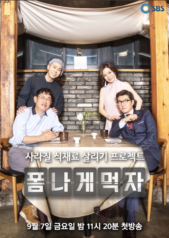 /사진제공=SBS