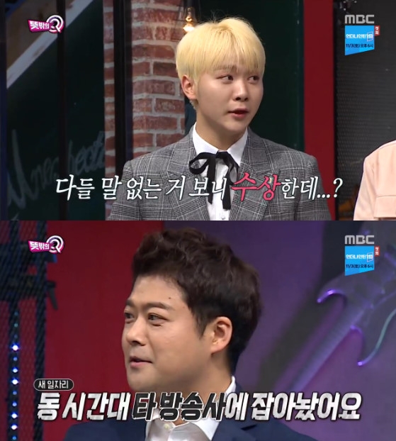 /사진=MBC '뜻밖의 Q' 방송화면 캡처