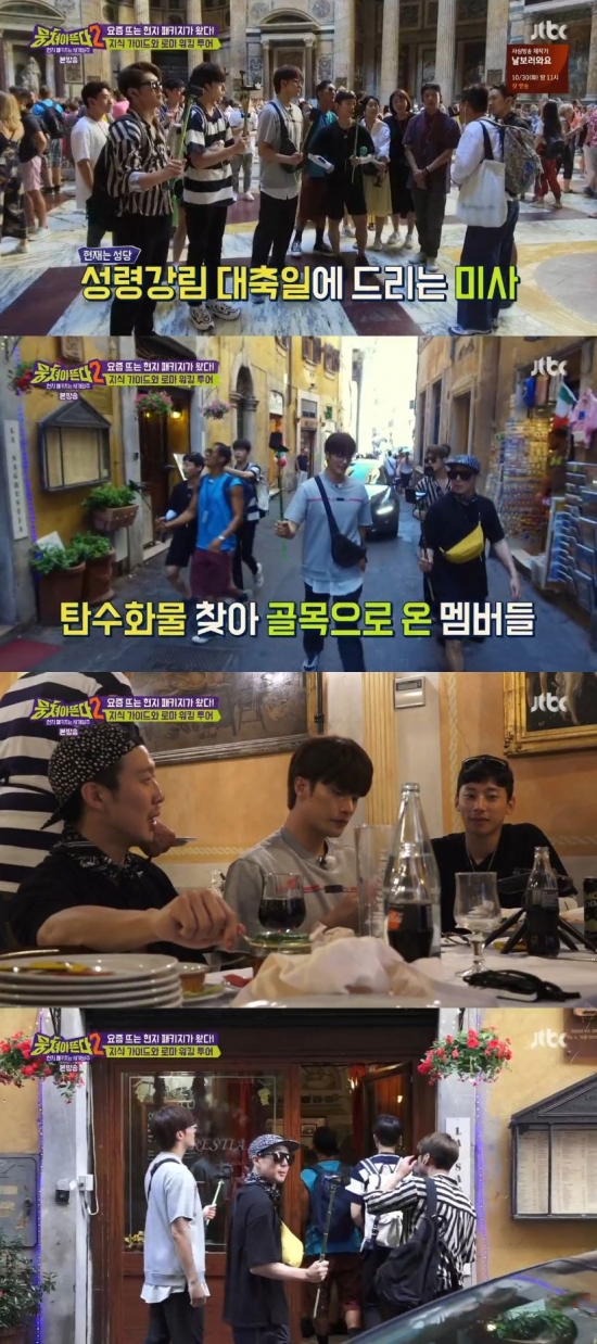 /사진=JTBC '뭉쳐야 뜬다2' 방송화면 캡처