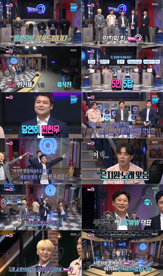 /사진=방송화면 캡처