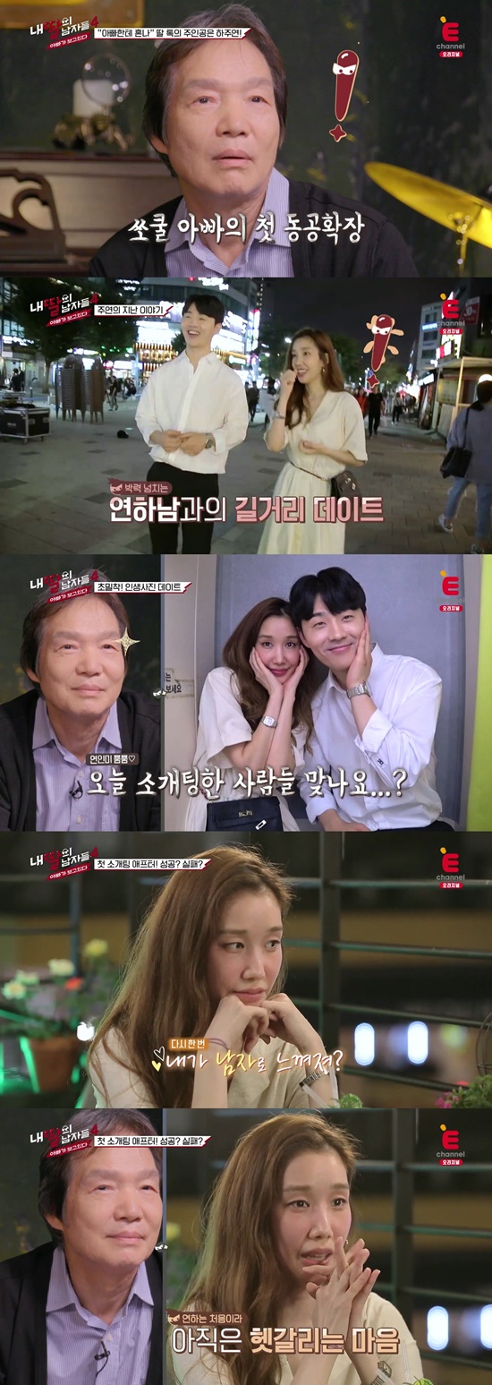 /사진=방송화면 캡처