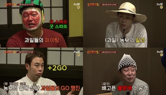 /사진='신서유기5'