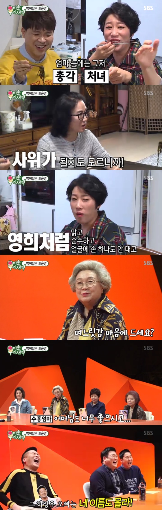 /사진=방송화면 캡처