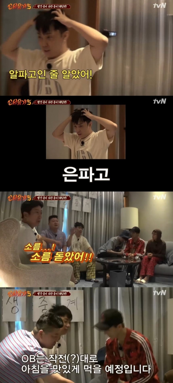 /사진=tvN '신서유기5' 방송화면 캡처