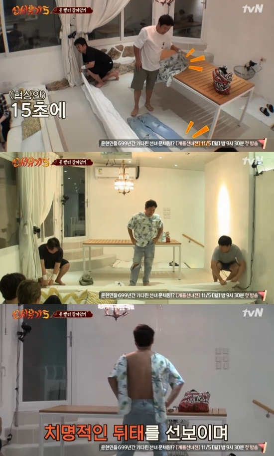 /사진=tvN '신서유기5' 방송화면 캡처