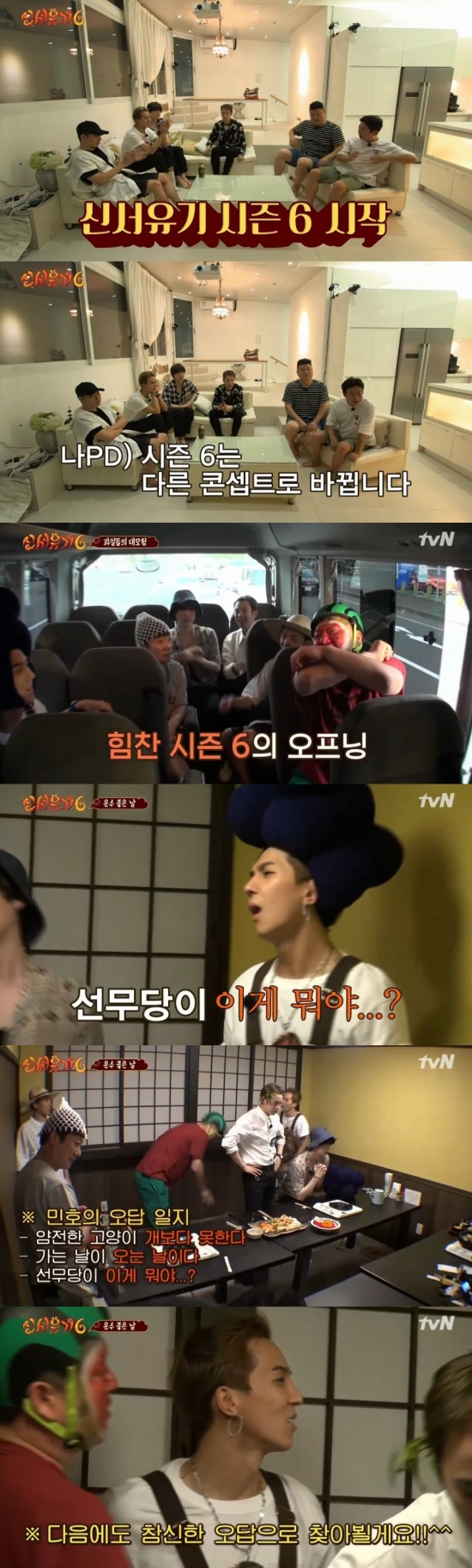 /사진=tvN '신서유기5' 방송화면 캡처