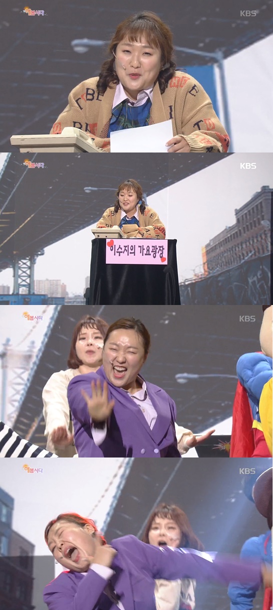 /사진=방송화면 캡처