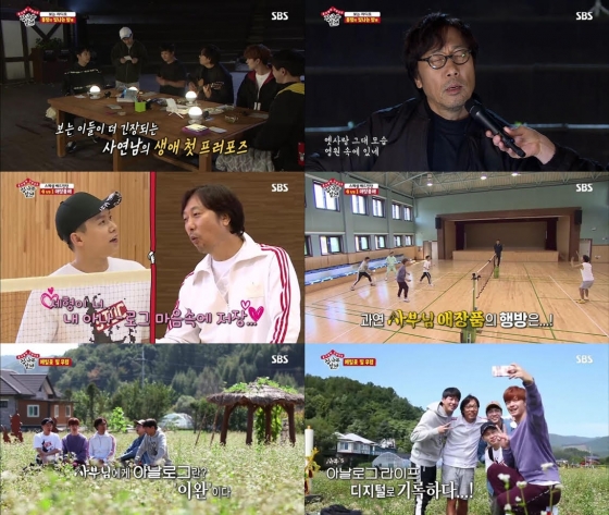 /사진=SBS '집사부일체' 방송 캡처