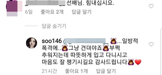 /사진=김지수 SNS