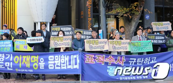이재명 경기도지사 경찰 출석 집회에 참가한 50대 남성이 쓰러져 숨지는 사고가 발생했다. / 사진=뉴스1