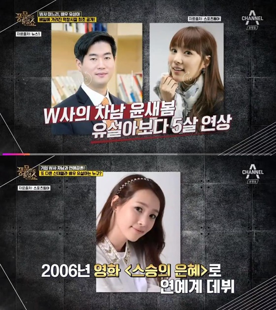 / 사진='풍문으로 들었쇼' 방송화면