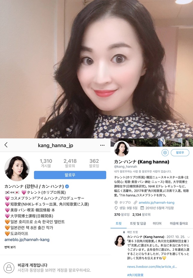방송인 강한나 /사진=강한나 인스타그램, 강한나 트위터