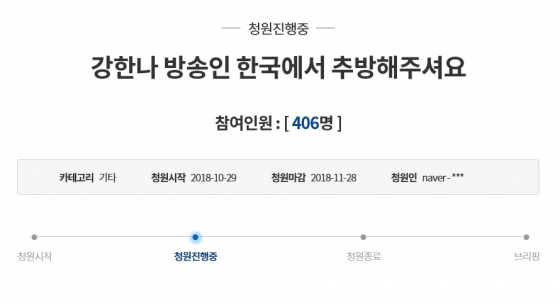 /사진=청와대 국민청원 게시판