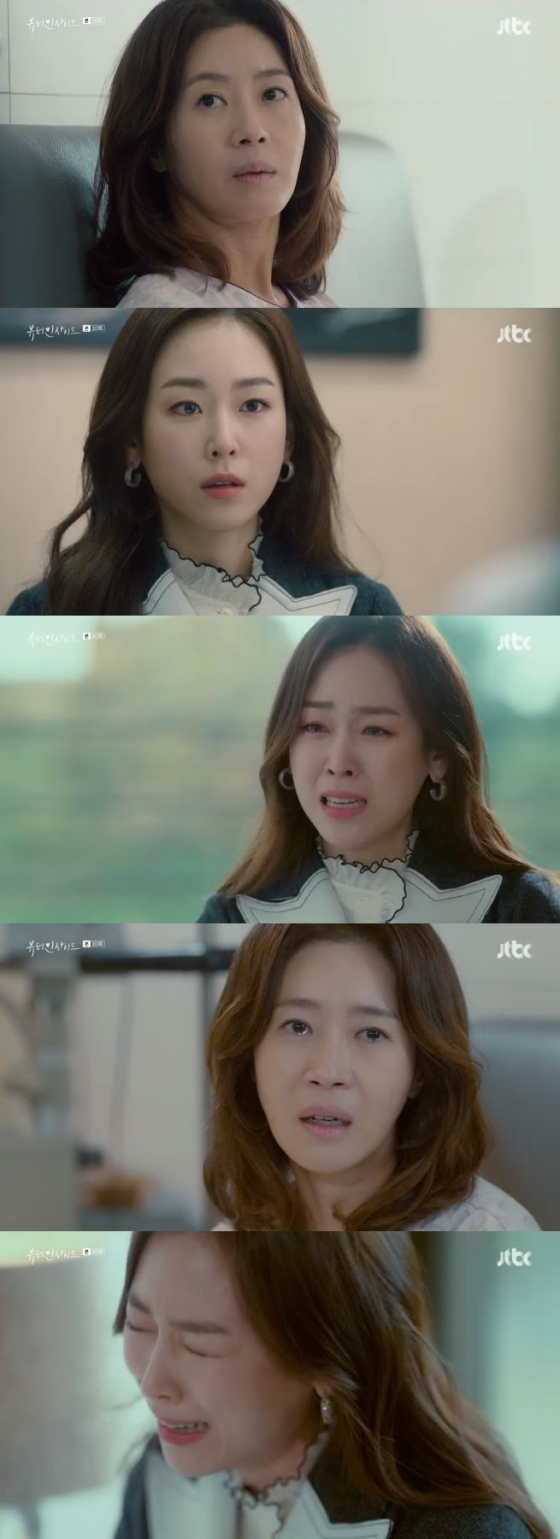 /사진=JTBC '뷰티 인사이드' 방송화면 캡처