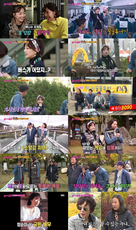 /사진제공=SBS