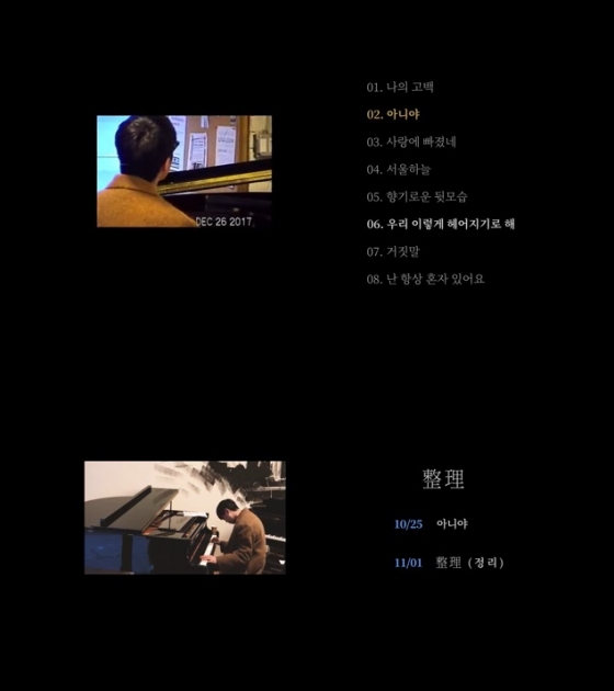 /사진제공=엠와이뮤직