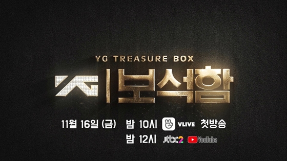 / 사진=YG엔터테인먼트