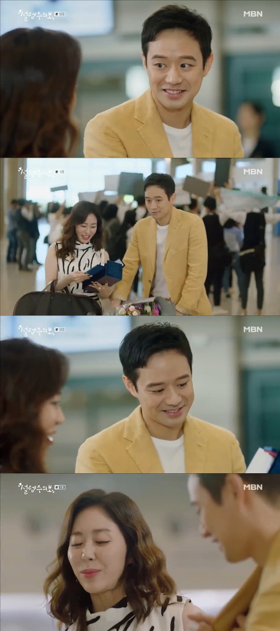 배우 천정명 /사진=MBN '설렘주의보' 방송화면 캡처