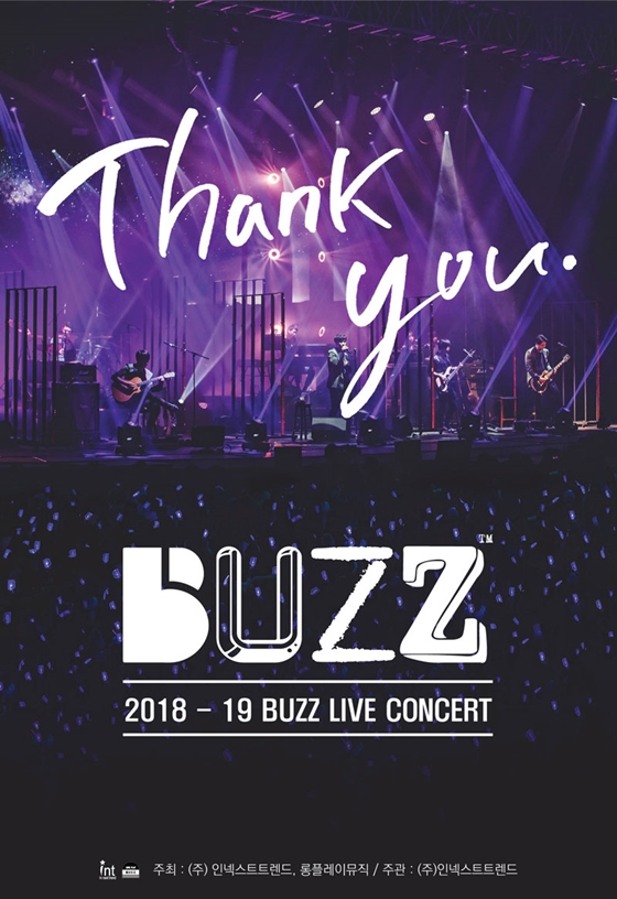 /사진제공=롱플레이뮤직